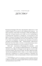 Черные дыры и молодые Вселенные. Космическое путешествие сквозь пространство и время — изображение 6