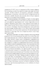 Черные дыры и молодые Вселенные. Космическое путешествие сквозь пространство и время — изображение 7