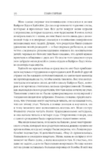 Черные дыры и молодые Вселенные. Космическое путешествие сквозь пространство и время — изображение 8