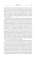 Черные дыры и молодые Вселенные. Космическое путешествие сквозь пространство и время — изображение 9