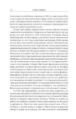 Черные дыры и молодые Вселенные. Космическое путешествие сквозь пространство и время — изображение 10