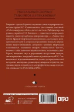 Полный курс актерского мастерства — изображение 3