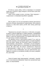 Полный курс актерского мастерства — изображение 5