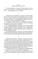 Полный курс актерского мастерства — изображение 6
