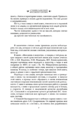 Полный курс актерского мастерства — изображение 7