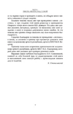 Полный курс актерского мастерства — изображение 8