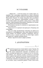 Полный курс актерского мастерства — изображение 9
