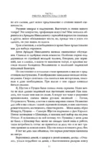 Полный курс актерского мастерства — изображение 10