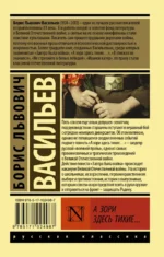 А зори здесь тихие... — изображение 2