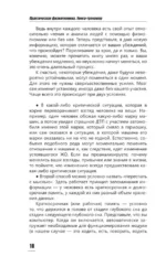 Практическая физиогномика. Книга-тренажер — изображение 11