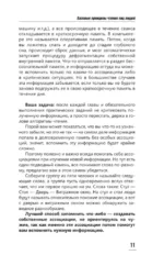 Практическая физиогномика. Книга-тренажер — изображение 12