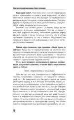 Практическая физиогномика. Книга-тренажер — изображение 13