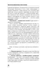 Практическая физиогномика. Книга-тренажер — изображение 15
