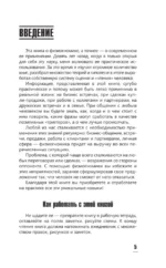 Практическая физиогномика. Книга-тренажер — изображение 7