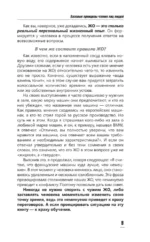 Практическая физиогномика. Книга-тренажер — изображение 10