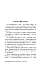 Детективное агенство Дирка Джентли — изображение 4