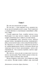 Детективное агенство Дирка Джентли — изображение 6