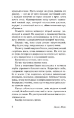 Детективное агенство Дирка Джентли — изображение 7