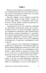 Детективное агенство Дирка Джентли — изображение 8