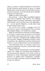 Детективное агенство Дирка Джентли — изображение 9