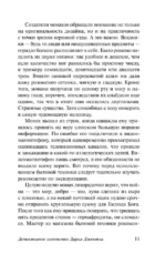 Детективное агенство Дирка Джентли — изображение 10