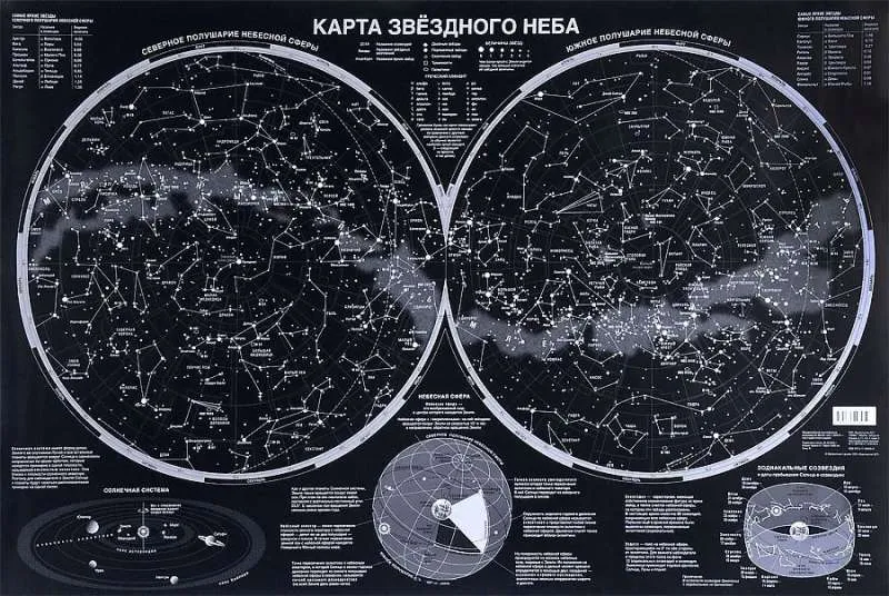 9785171034054_0.webp Карта звездного неба светящаяся A1. АСТ