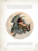 Мир драконов. Второе дыхание — изображение 15