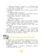 Доктор Айболит — изображение 12