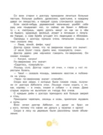 Доктор Айболит — изображение 7