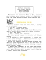 Доктор Айболит — изображение 10
