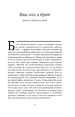 Жизнь в балете. Семейные хроники Плисецких и Мессереров — изображение 6