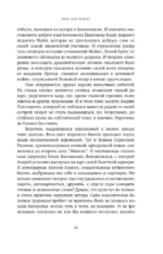 Жизнь в балете. Семейные хроники Плисецких и Мессереров — изображение 8
