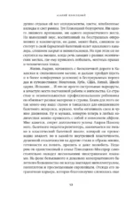Жизнь в балете. Семейные хроники Плисецких и Мессереров — изображение 9