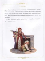 Страна сказок. Сборник классических сказок — изображение 2