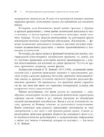 История медицины и врачевания — изображение 11