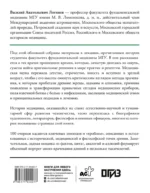 История медицины и врачевания — изображение 3