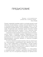 История медицины и врачевания — изображение 4