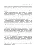 История медицины и врачевания — изображение 6