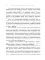 История медицины и врачевания — изображение 7