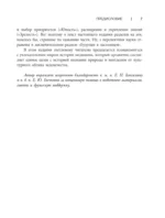 История медицины и врачевания — изображение 8