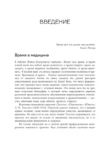 История медицины и врачевания — изображение 9