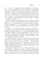 История медицины и врачевания — изображение 10