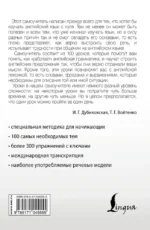 Интенсивный курс английского языка для начинающих — изображение 2