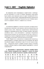 Интенсивный курс английского языка для начинающих — изображение 3