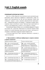 Интенсивный курс английского языка для начинающих — изображение 5