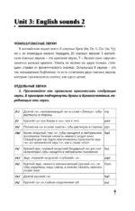 Интенсивный курс английского языка для начинающих — изображение 7