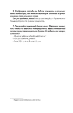 Интенсивный курс английского языка для начинающих — изображение 10