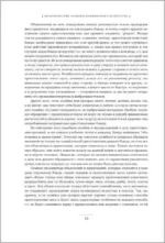Практические основы кулинарного искусства — изображение 4
