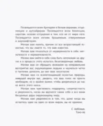 Чужая жизнь. Мистические практики для обретения самого себя — изображение 2