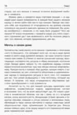 Чужая жизнь. Мистические практики для обретения самого себя — изображение 4